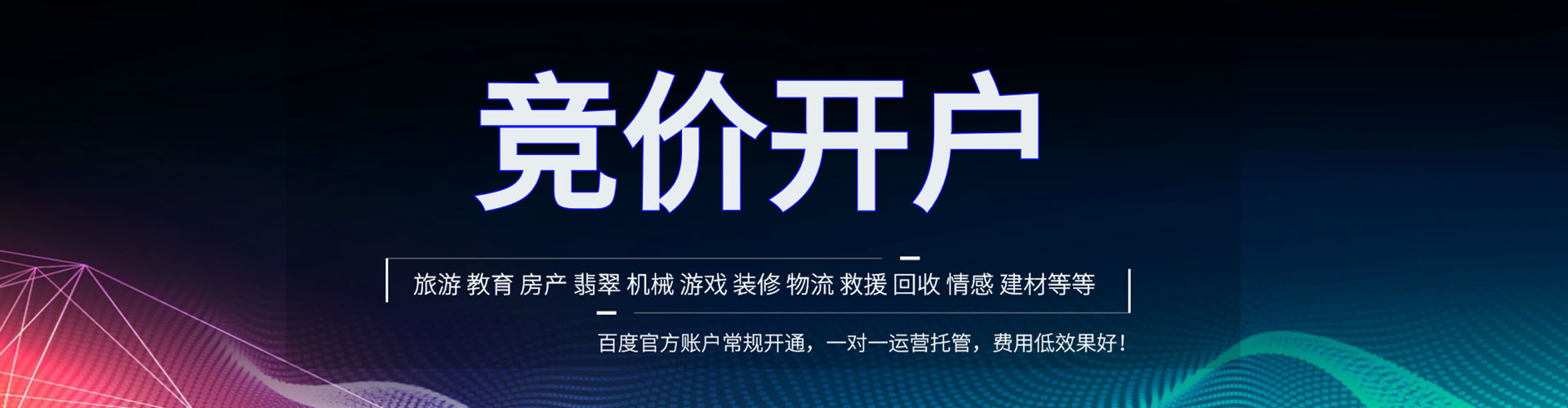 青海百度怎么推广